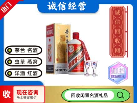 延庆区回收飞天茅台酒