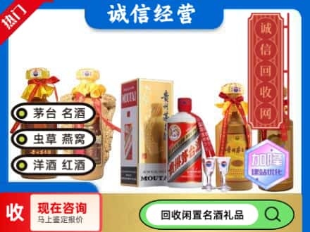 延庆区回收茅台酒