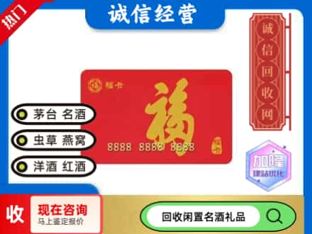 延庆区回收福卡
