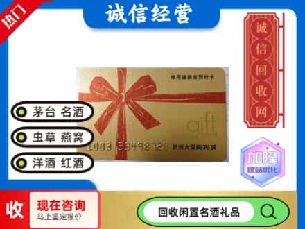 延庆区回收大厦卡