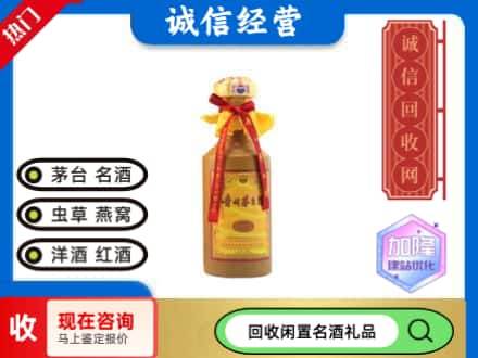 延庆区回收十五年茅台酒