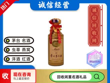 延庆区回收三十年茅台酒