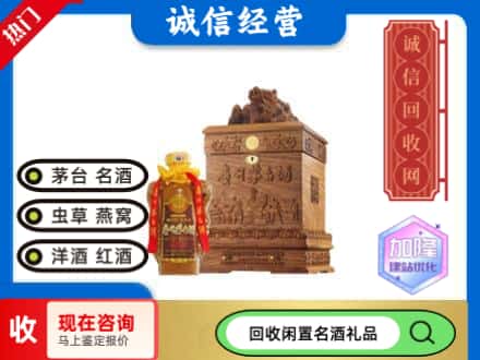 延庆区回收八十年茅台酒