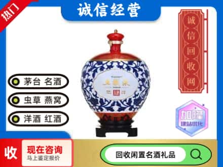 延庆区回收公斤五粮液